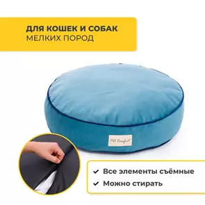 Лежанка Pet Comfort для кошек и собак мелких пород, Oscar Leo 22, размер S 50 см